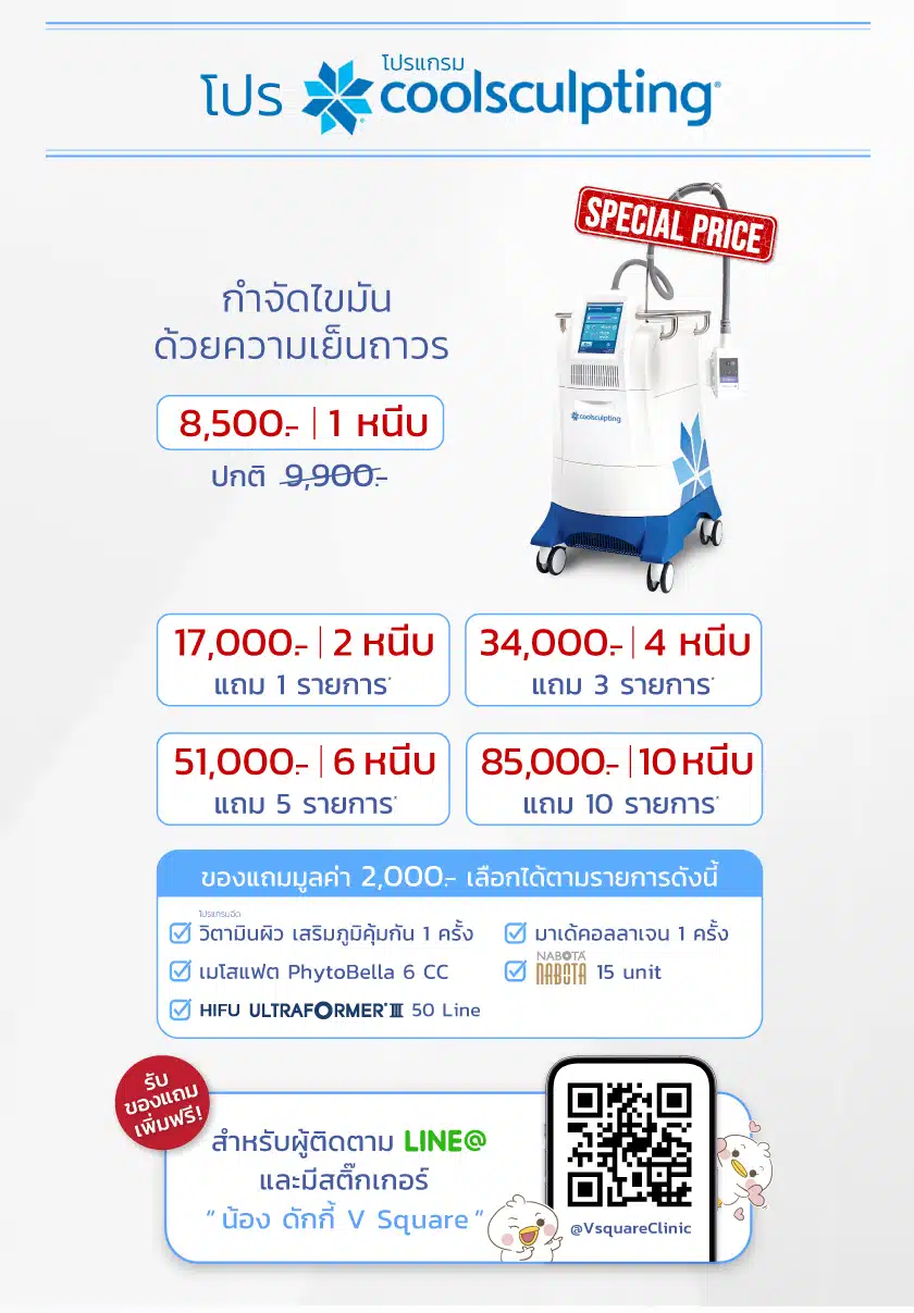 Coolsculpting_Run Ads