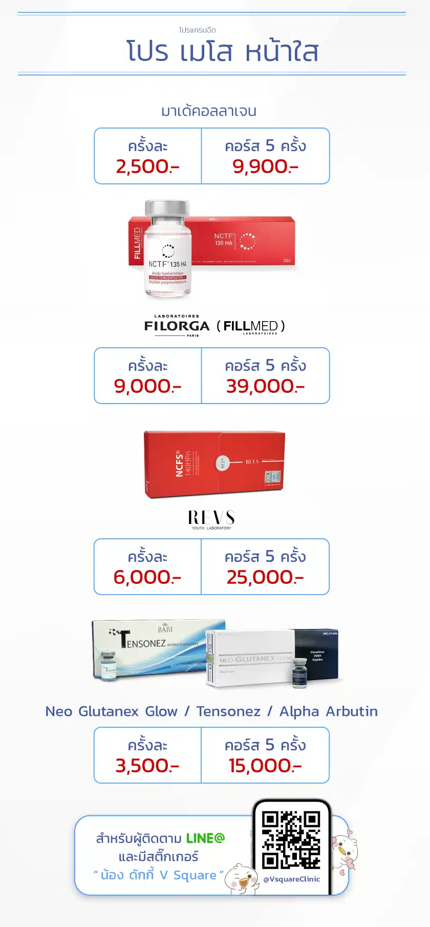 Landingpage_รวมโปร_22MAY23_TH_7